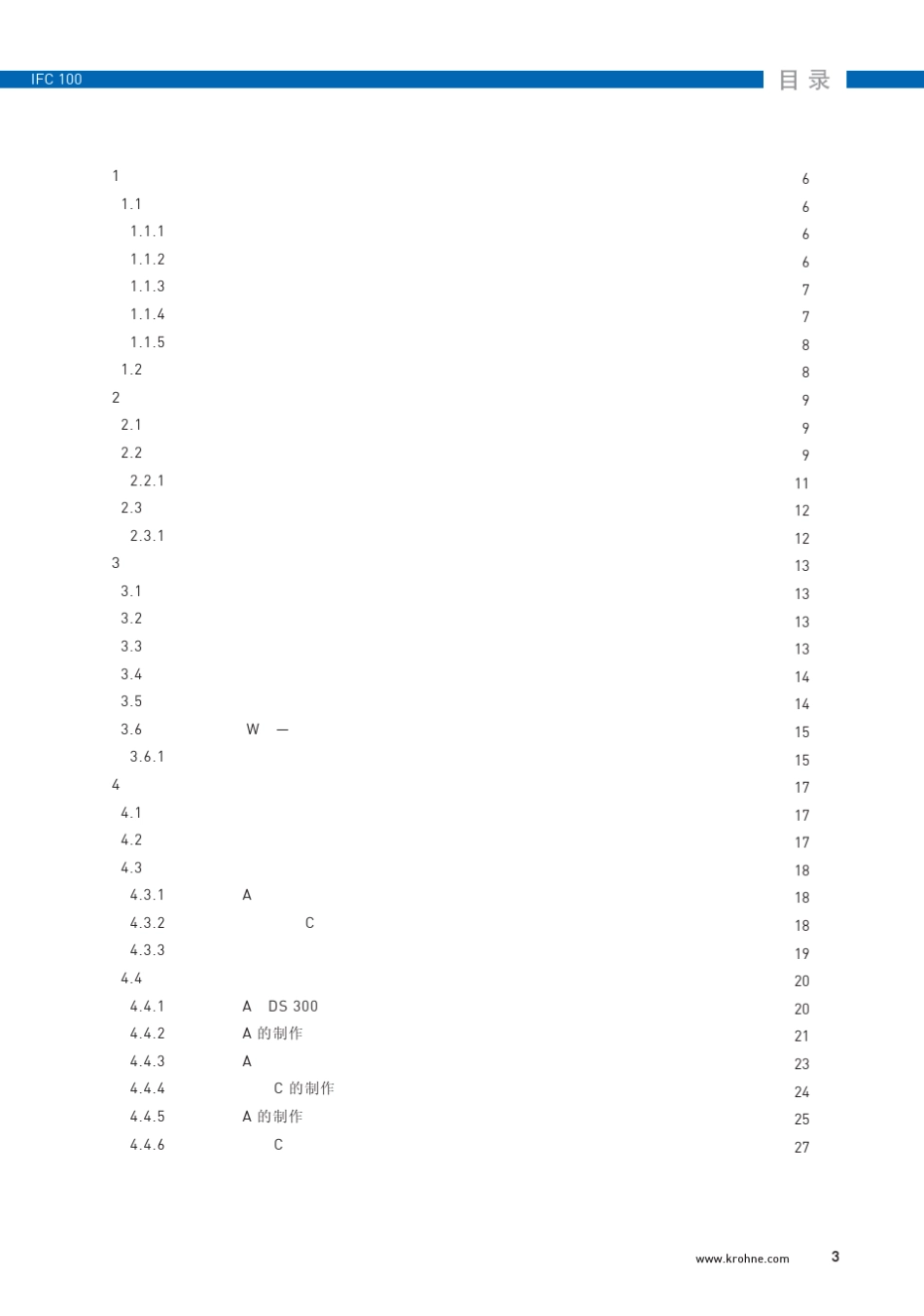 IFC100中文版_第3页