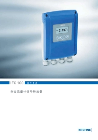 IFC100中文版
