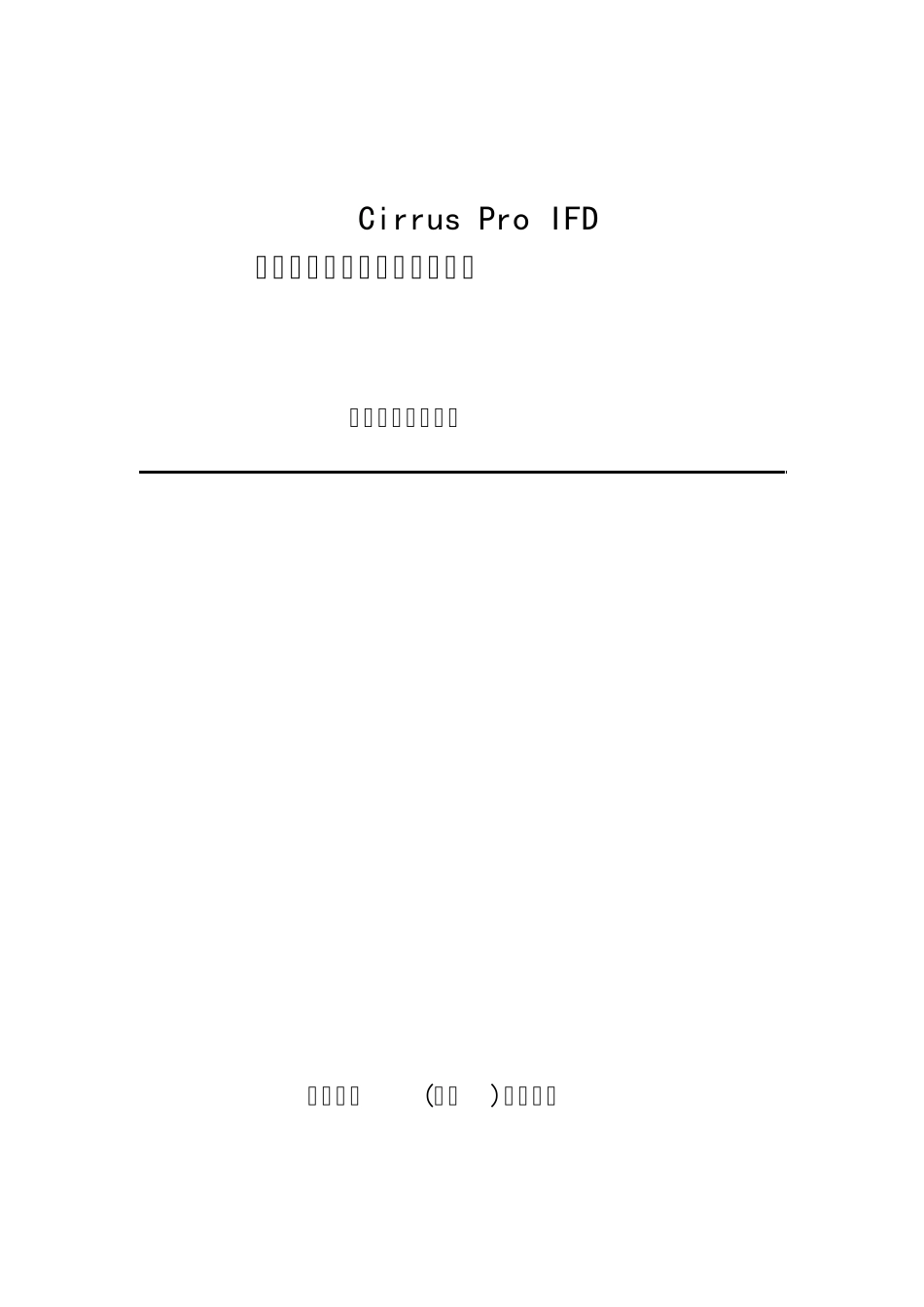 IFD空气采样感烟探测器烟草行业解决方案_第1页