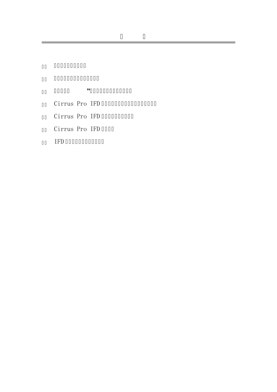 IFD空气采样感烟探测器烟草行业解决方案_第2页