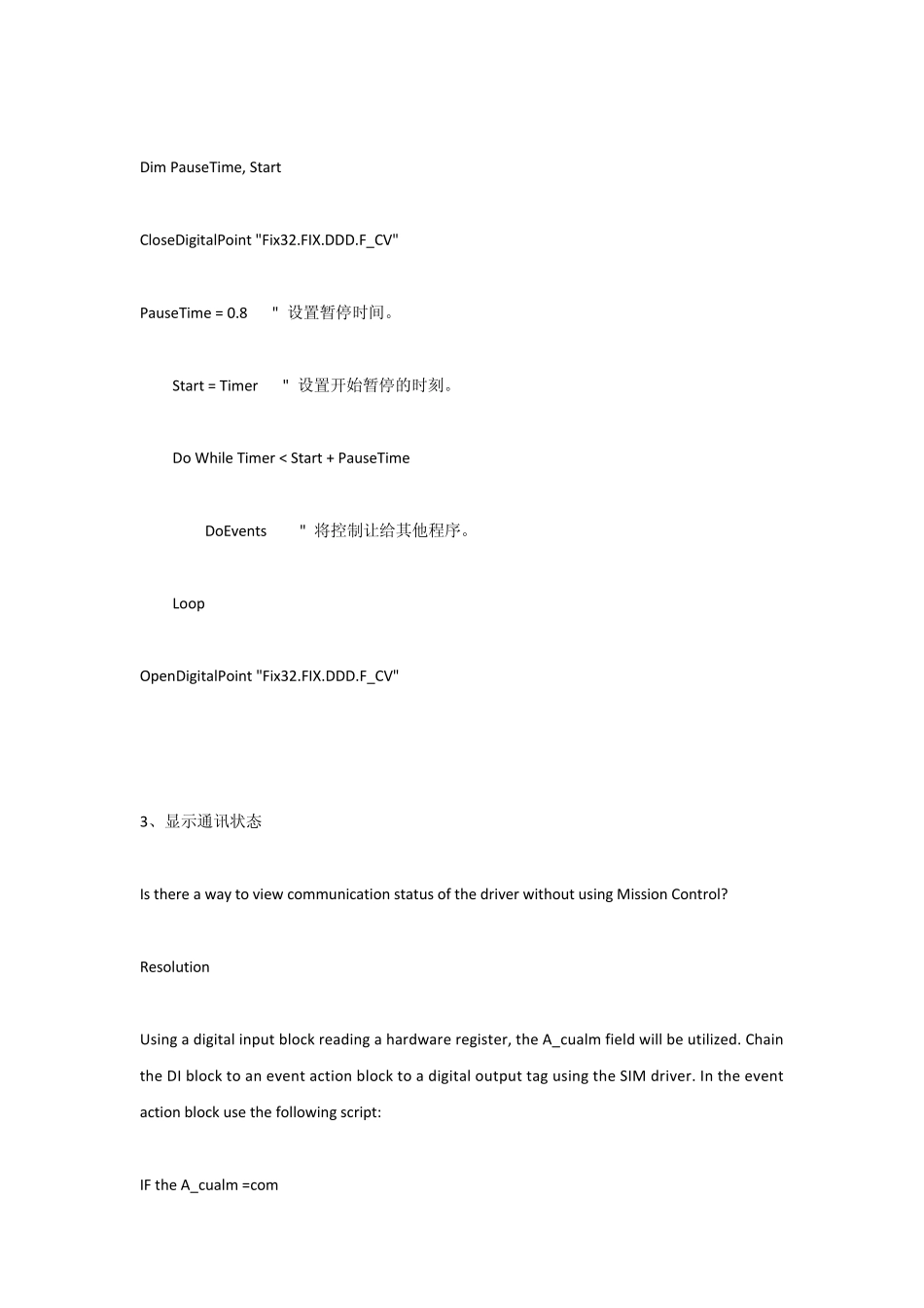 IFIXVBA的几个小窍门收藏_第2页