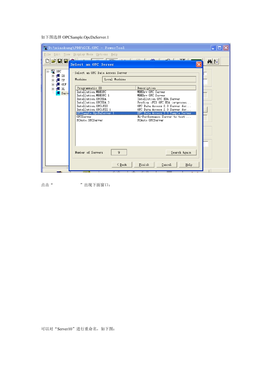 ifix系统数据库添加说明_第3页