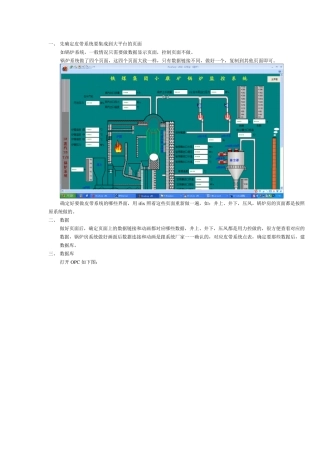ifix系统数据库添加说明