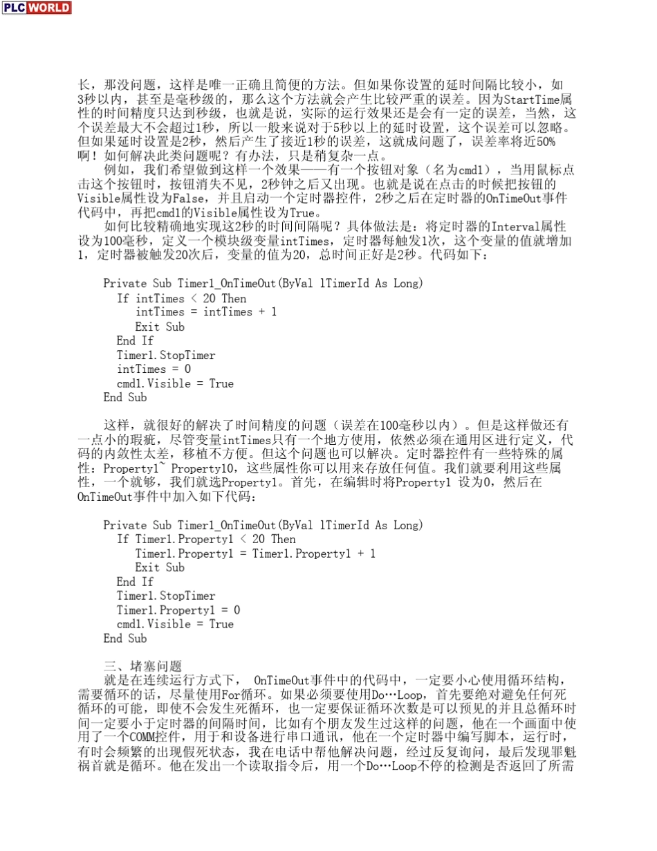 iFix若干个经验总结_第2页