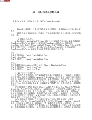 iFix若干个经验总结