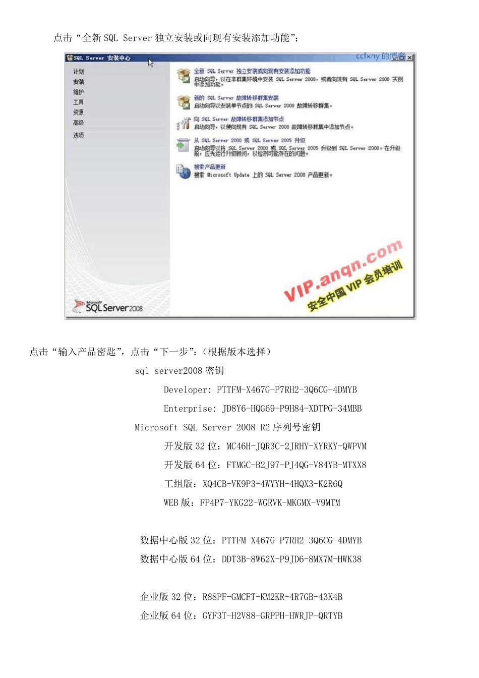 IFIX连接SQL读写数据和制作excel报表图文教程_第2页
