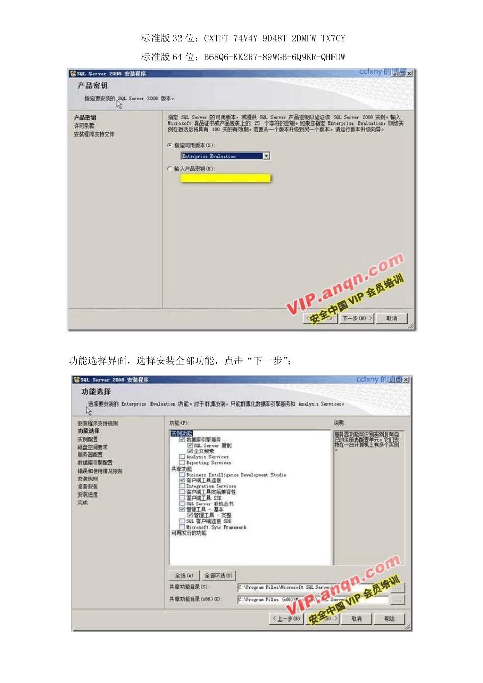 IFIX连接SQL读写数据和制作excel报表图文教程_第3页