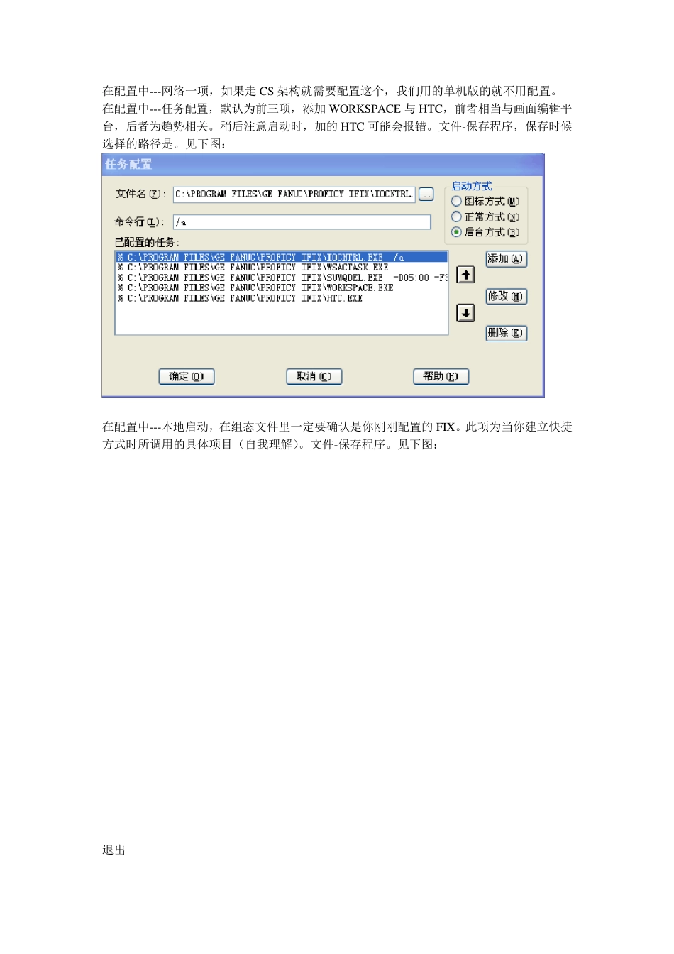 ifix项目建立S7A配置_第3页