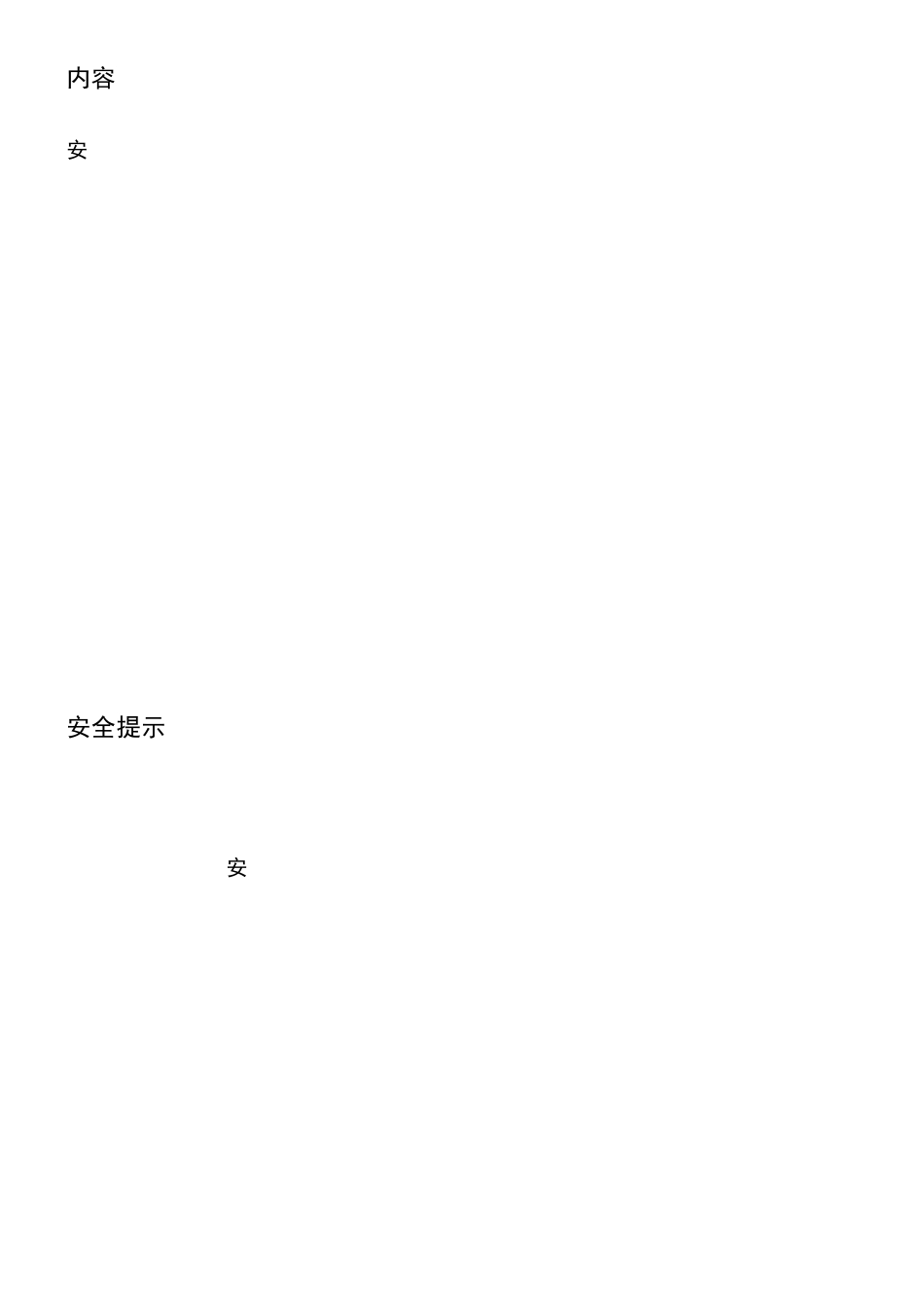 ifmSI5000使用说明_第2页