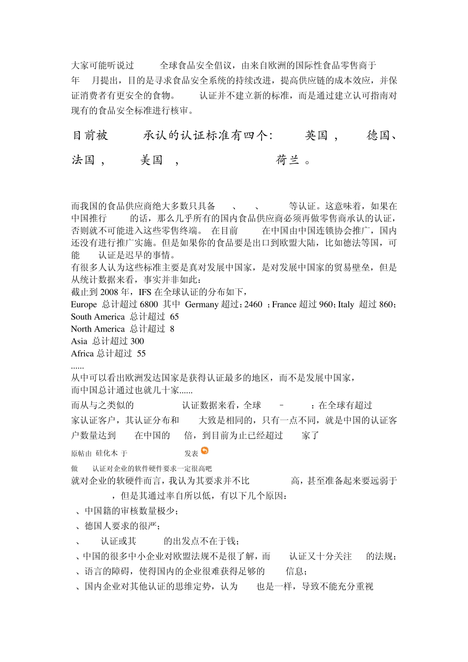 IFS第五版详解_第2页