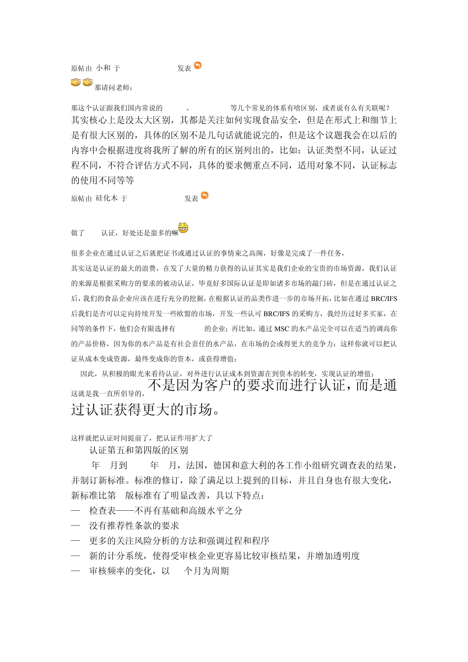 IFS第五版详解_第3页