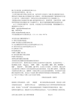 IFS第五版详解