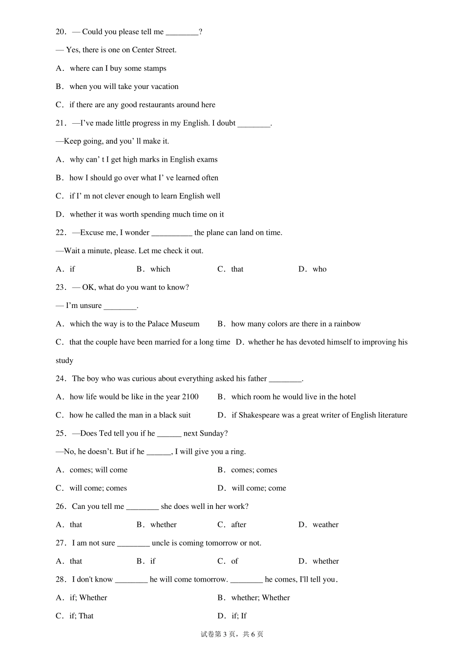 if、whether引导的宾语从句_第3页