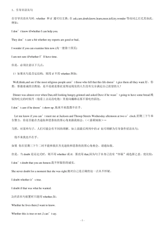 if与whether的区别