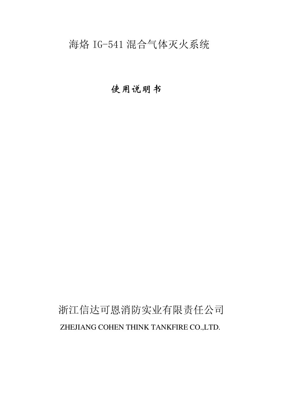 IG541说明书_第1页