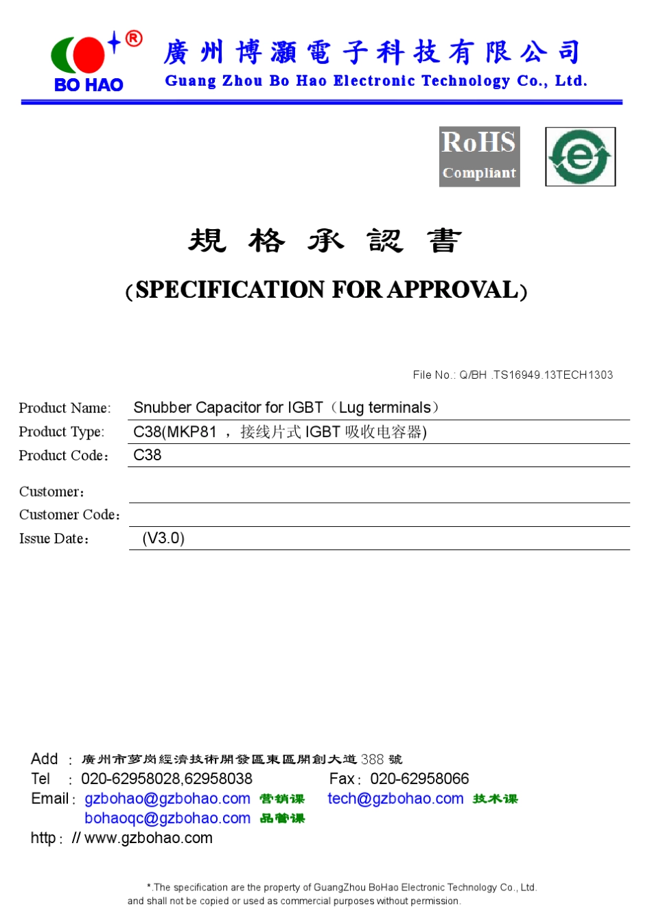 IGBT吸收电容系列PDF规格书_第1页