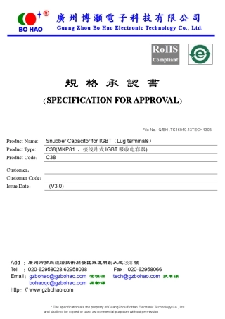 IGBT吸收电容系列PDF规格书