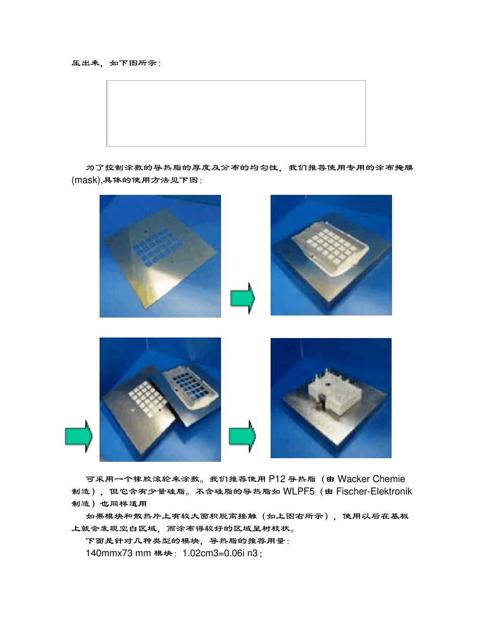 IGBT安装指南_第2页