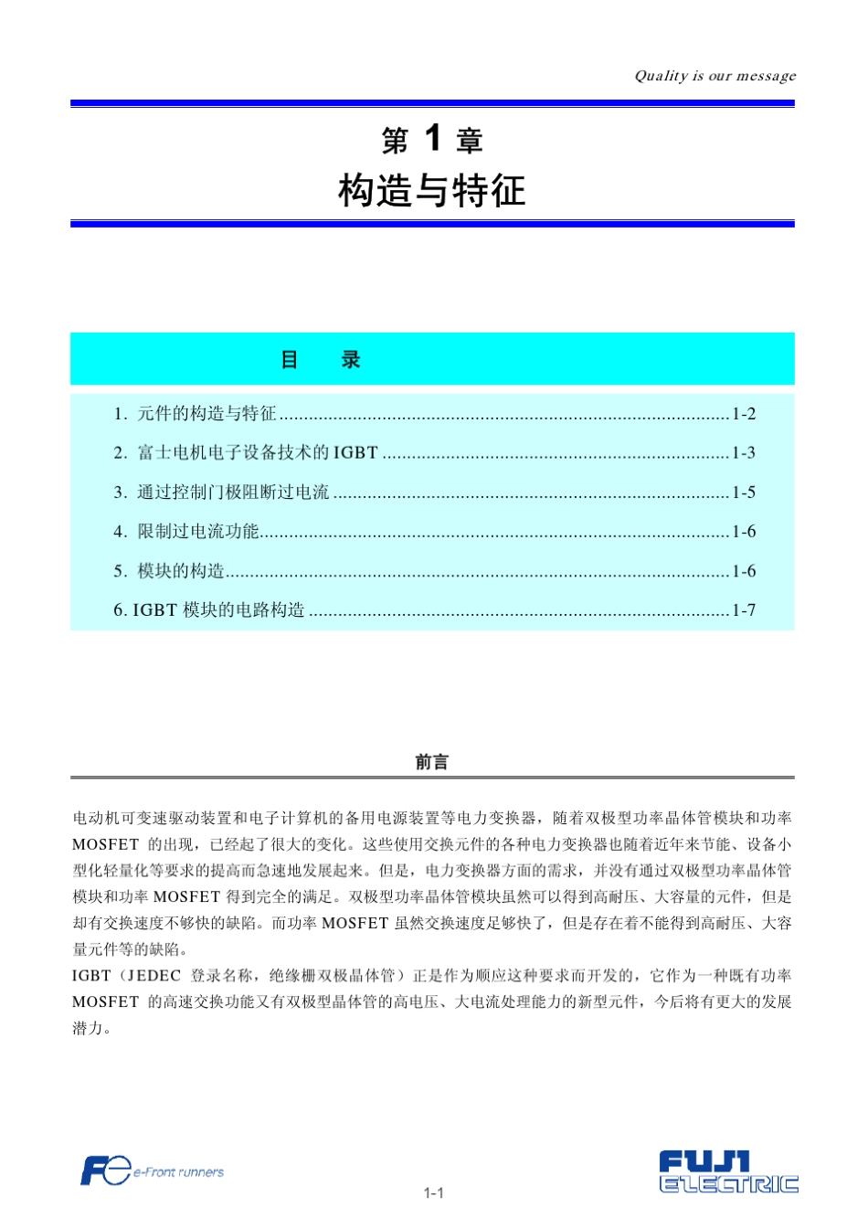 IGBT应用手册_第3页