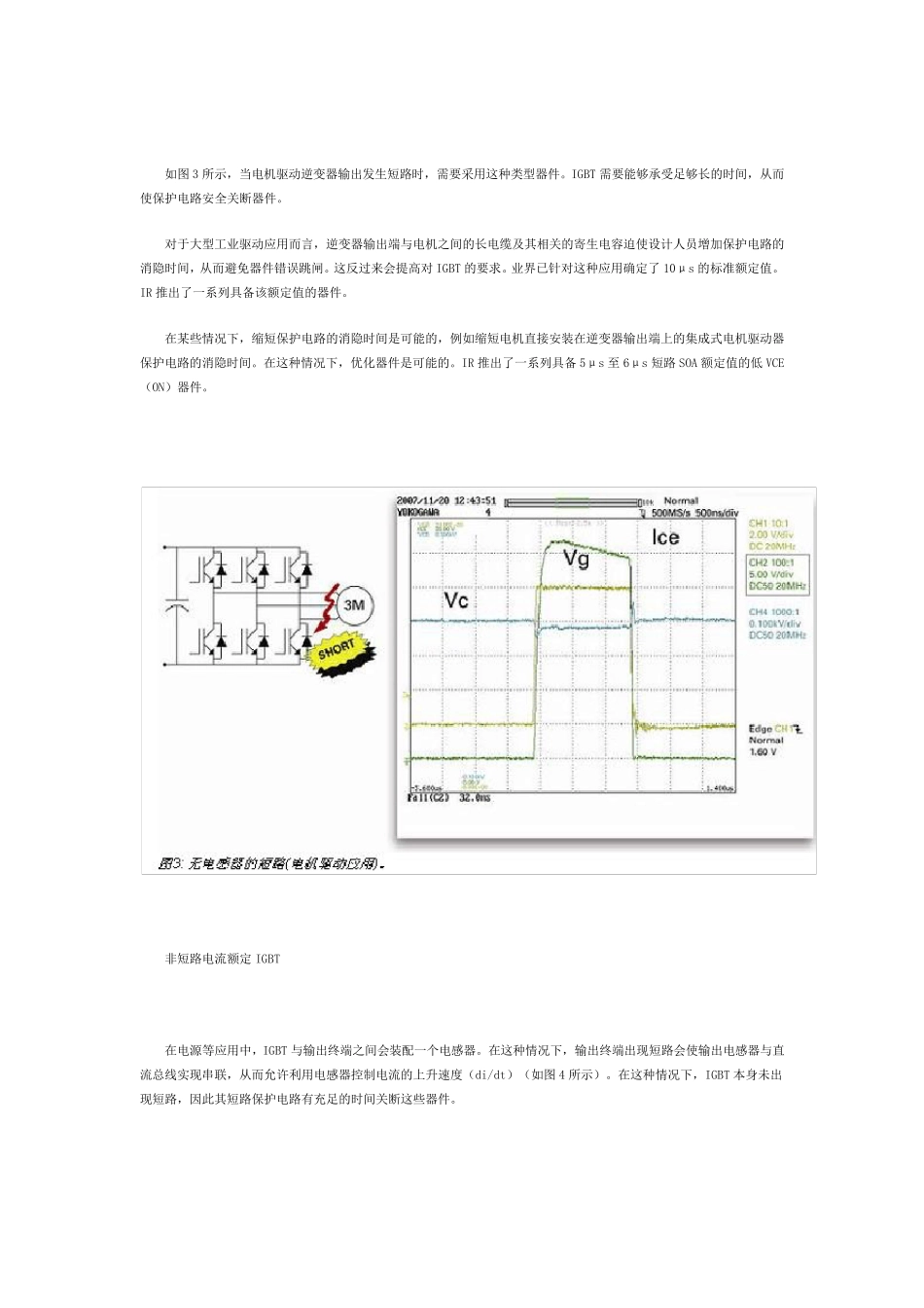IGBT的选型方法_第3页
