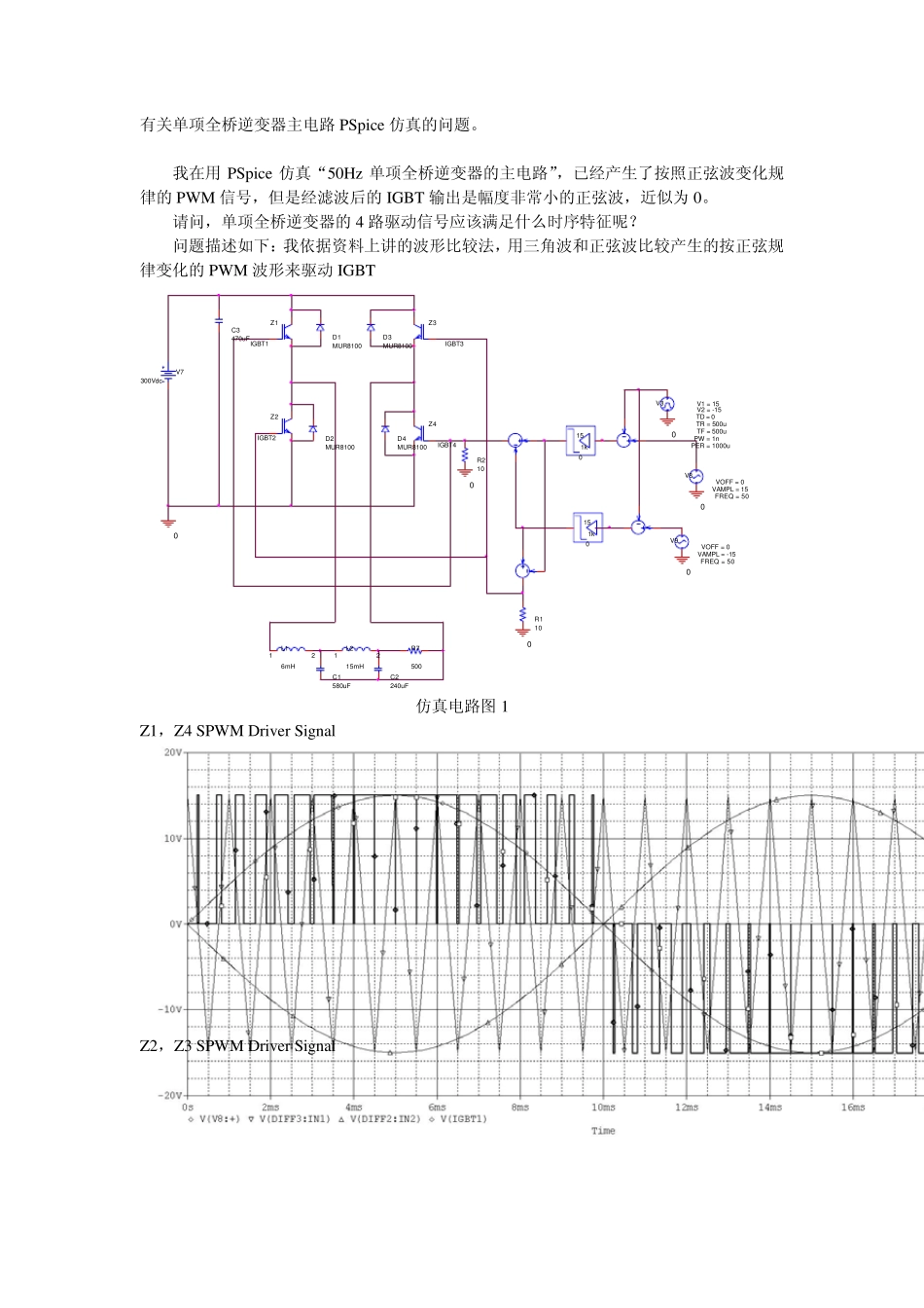 IGBT输出_第1页