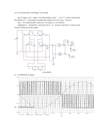 IGBT输出