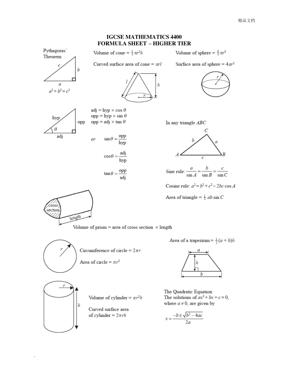 Igcse数学历年真题_第2页