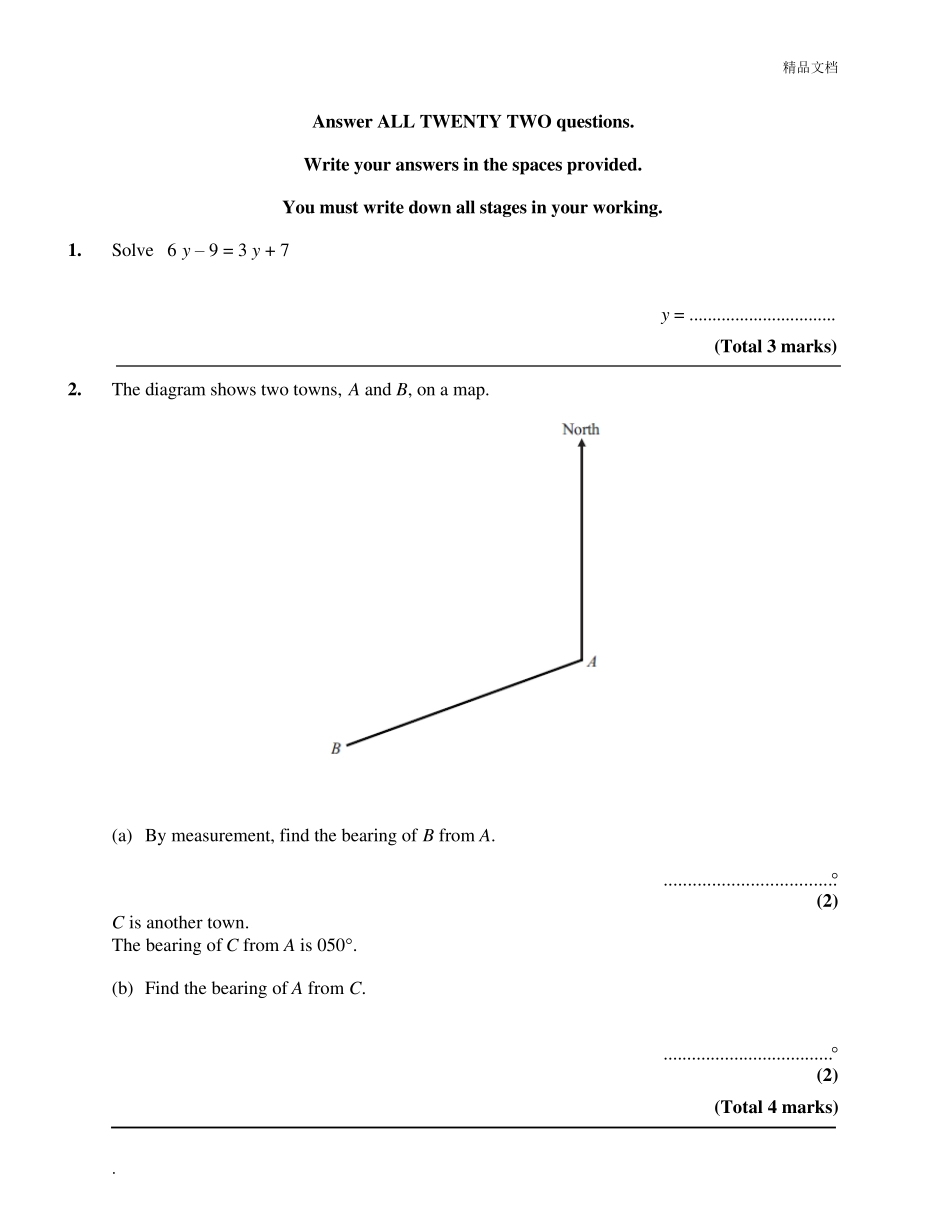 Igcse数学历年真题_第3页