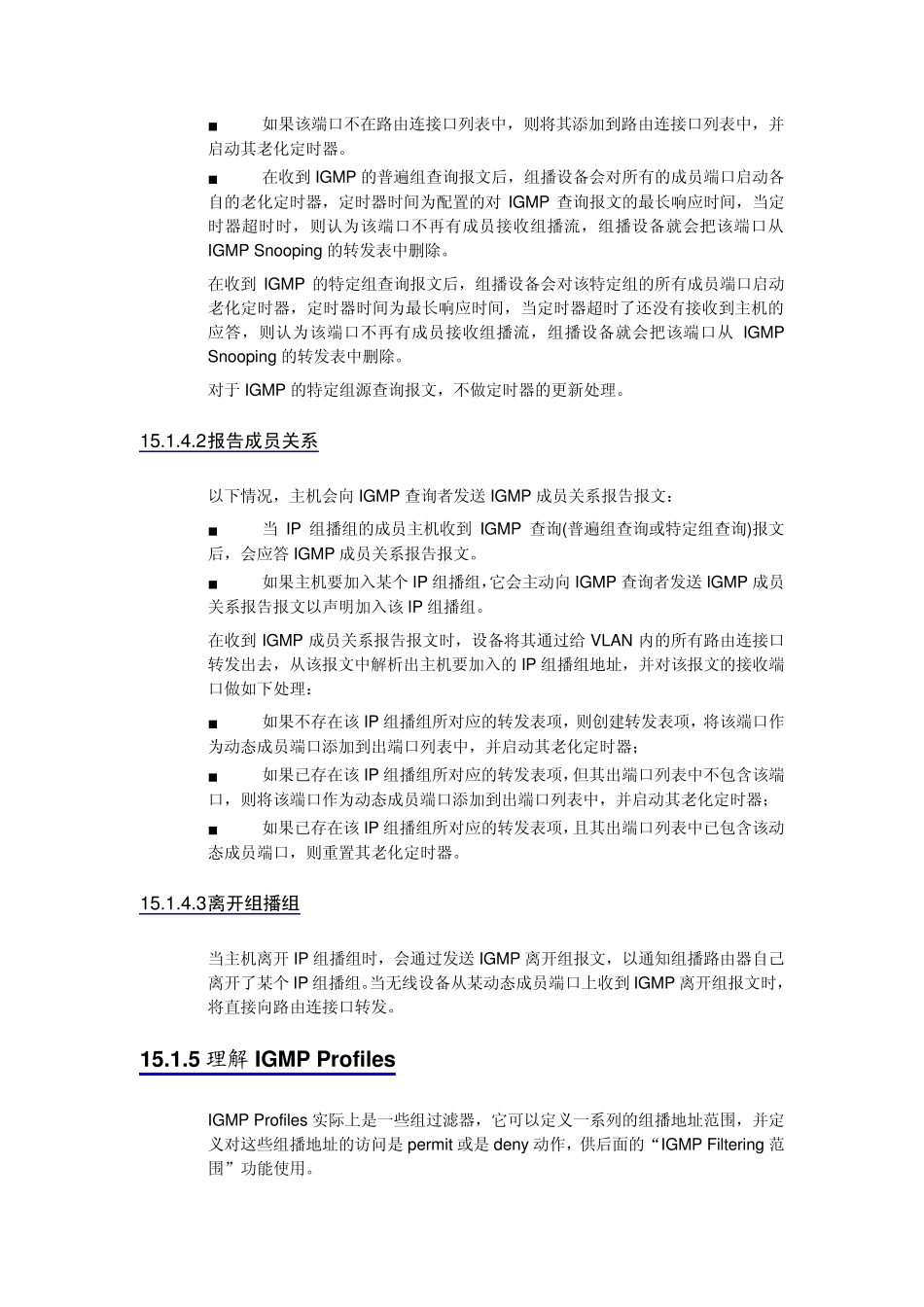IGMP_Snooping_配置_第3页