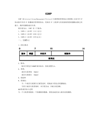 IGMP及抓包分析