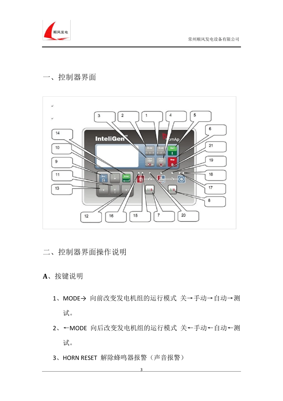 IGNT2.0操作说明书_第3页