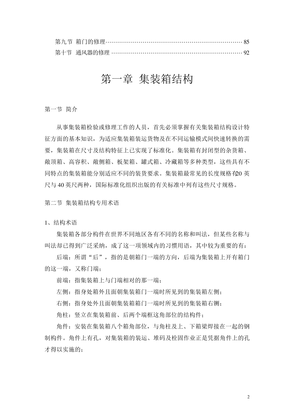 IICL教材_第3页