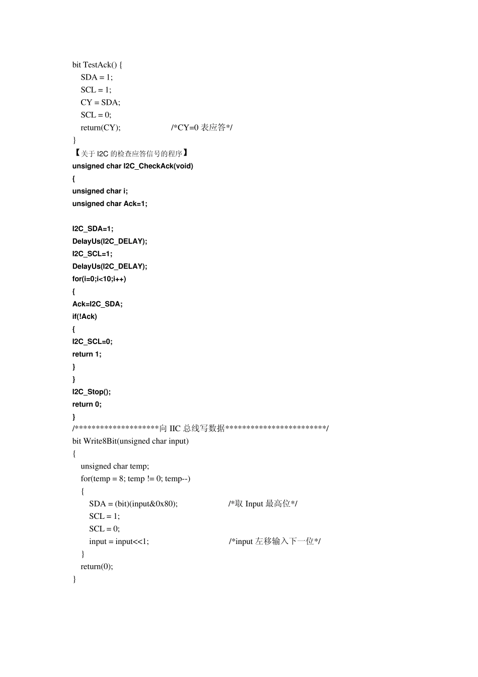 IIC总线24C02读写_第3页