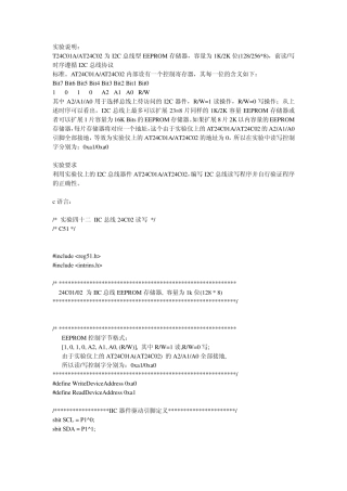 IIC总线24C02读写