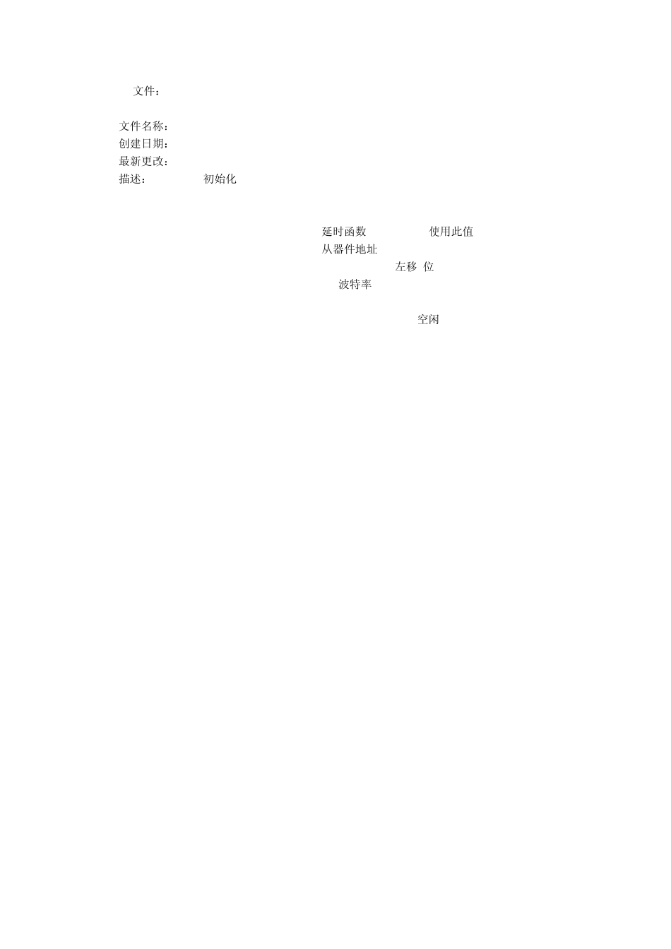 IIC接口I2C接口LCD1602程序_第2页