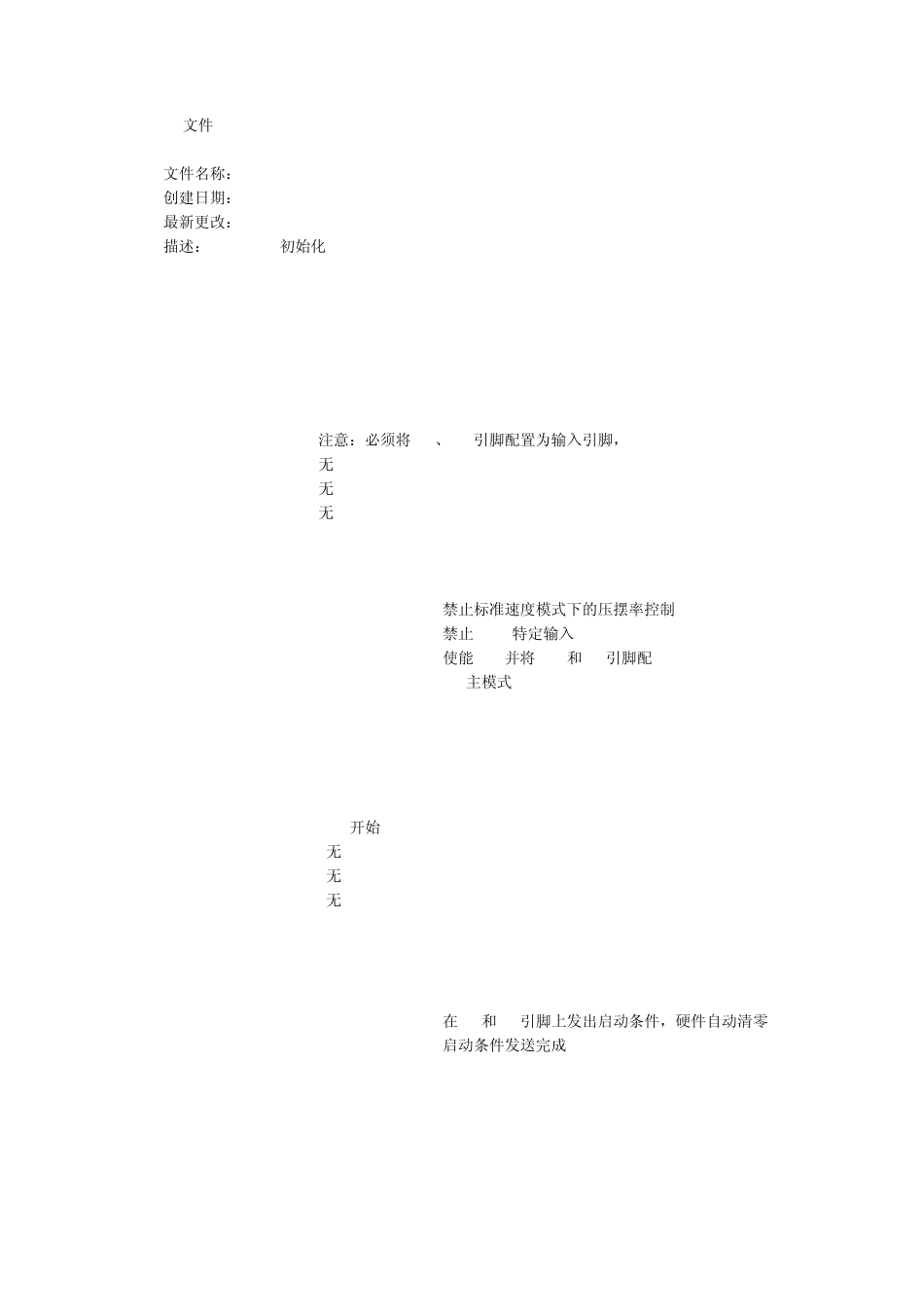 IIC接口I2C接口LCD1602程序_第3页