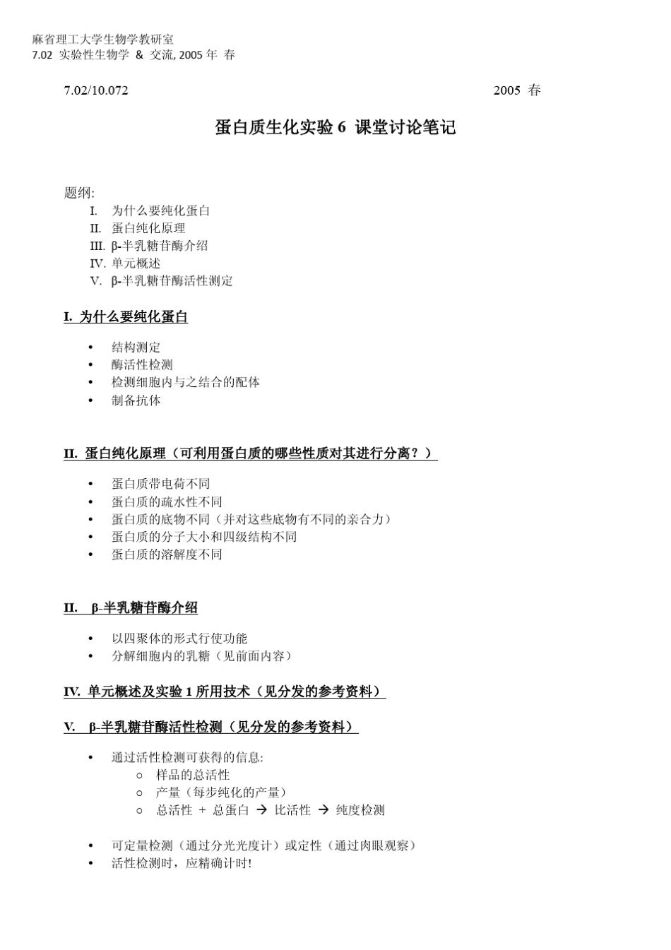 IIIβ半乳糖苷酶介绍_第1页