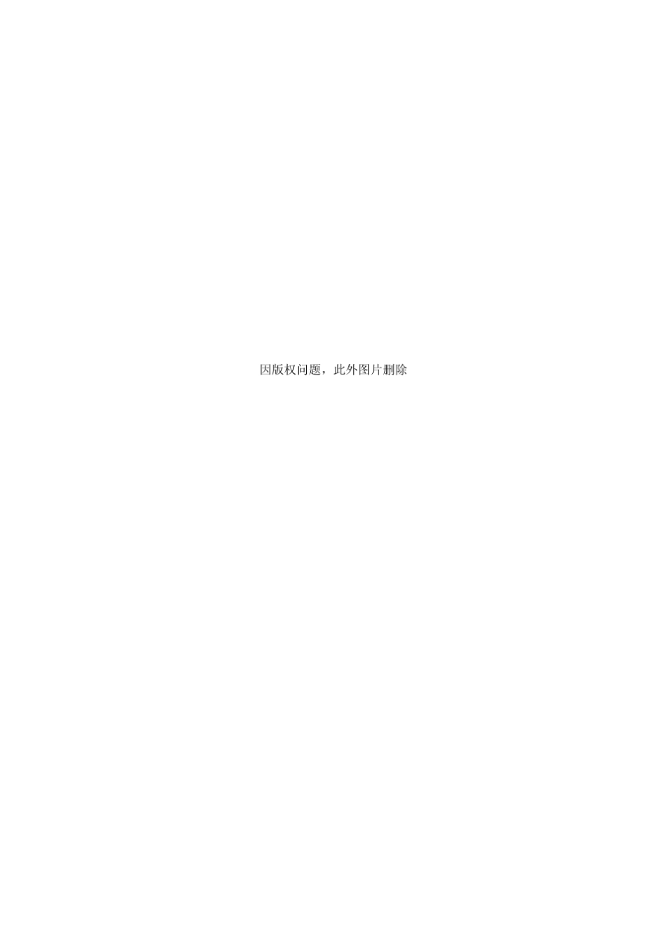 IIIβ半乳糖苷酶介绍_第3页