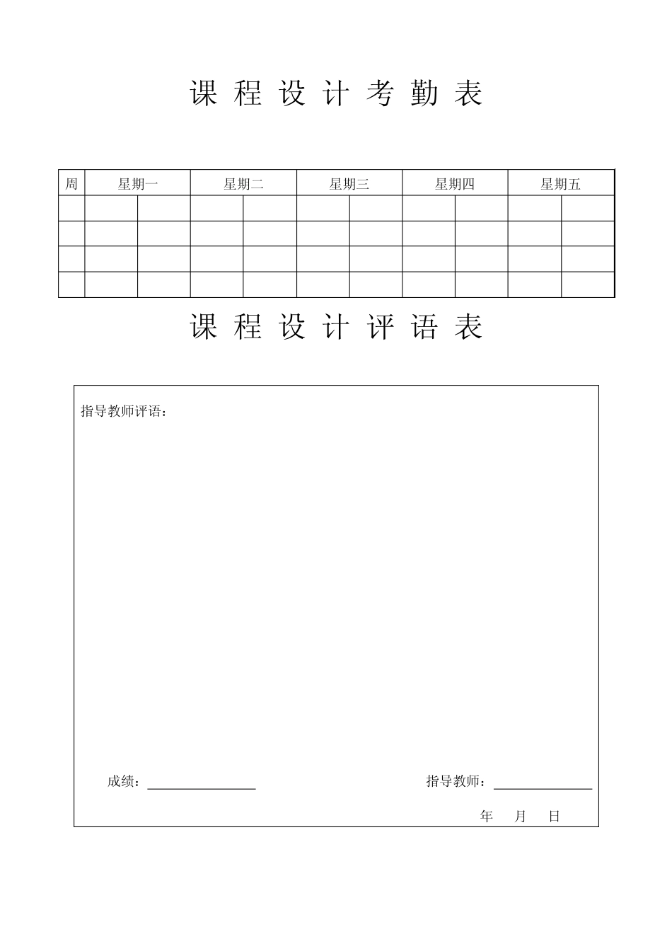 IIR低通数字滤波器设计_第3页