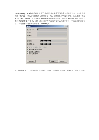 IIS7加MSSQL2008网站架设及安全设置全教程