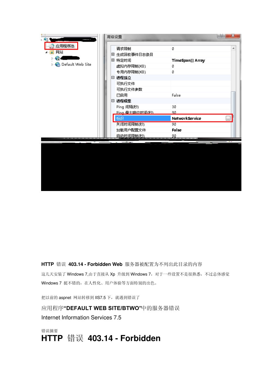 IIS常见问题及解决方法_第3页