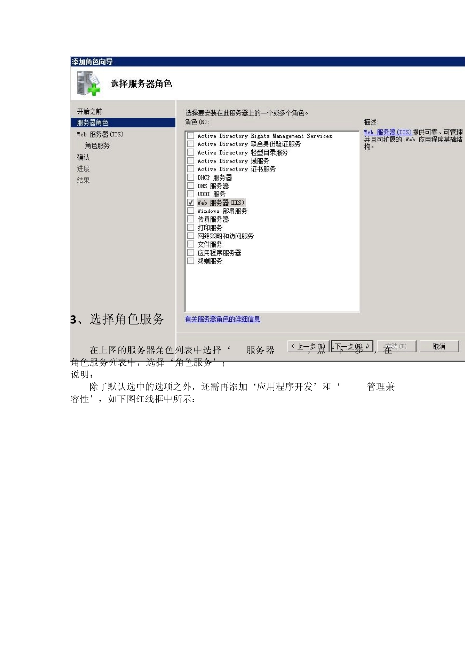 IIS部署常见问题_第2页