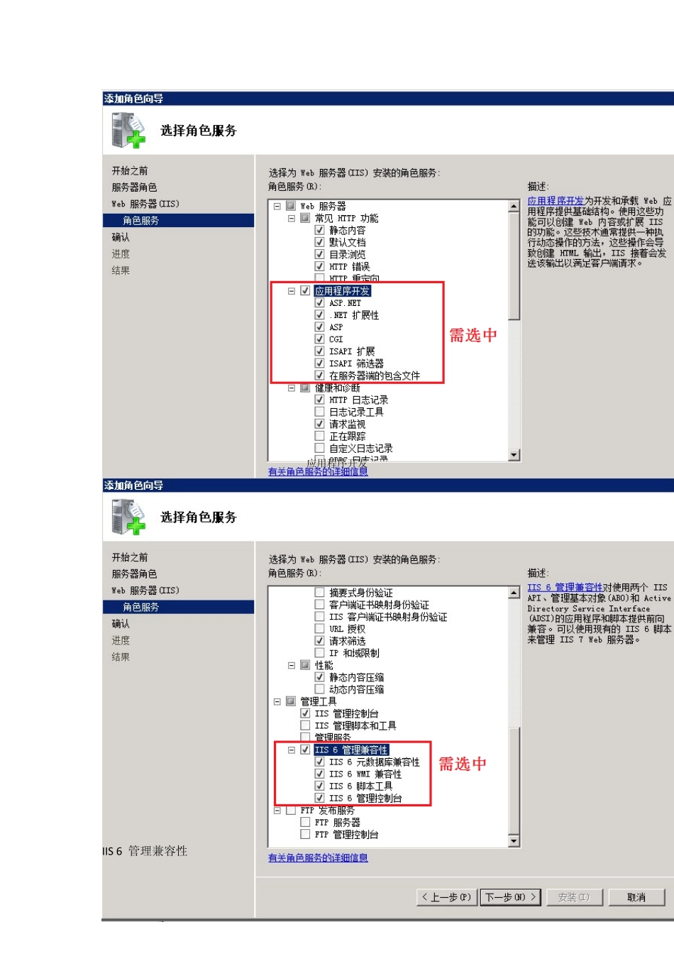 IIS部署常见问题_第3页