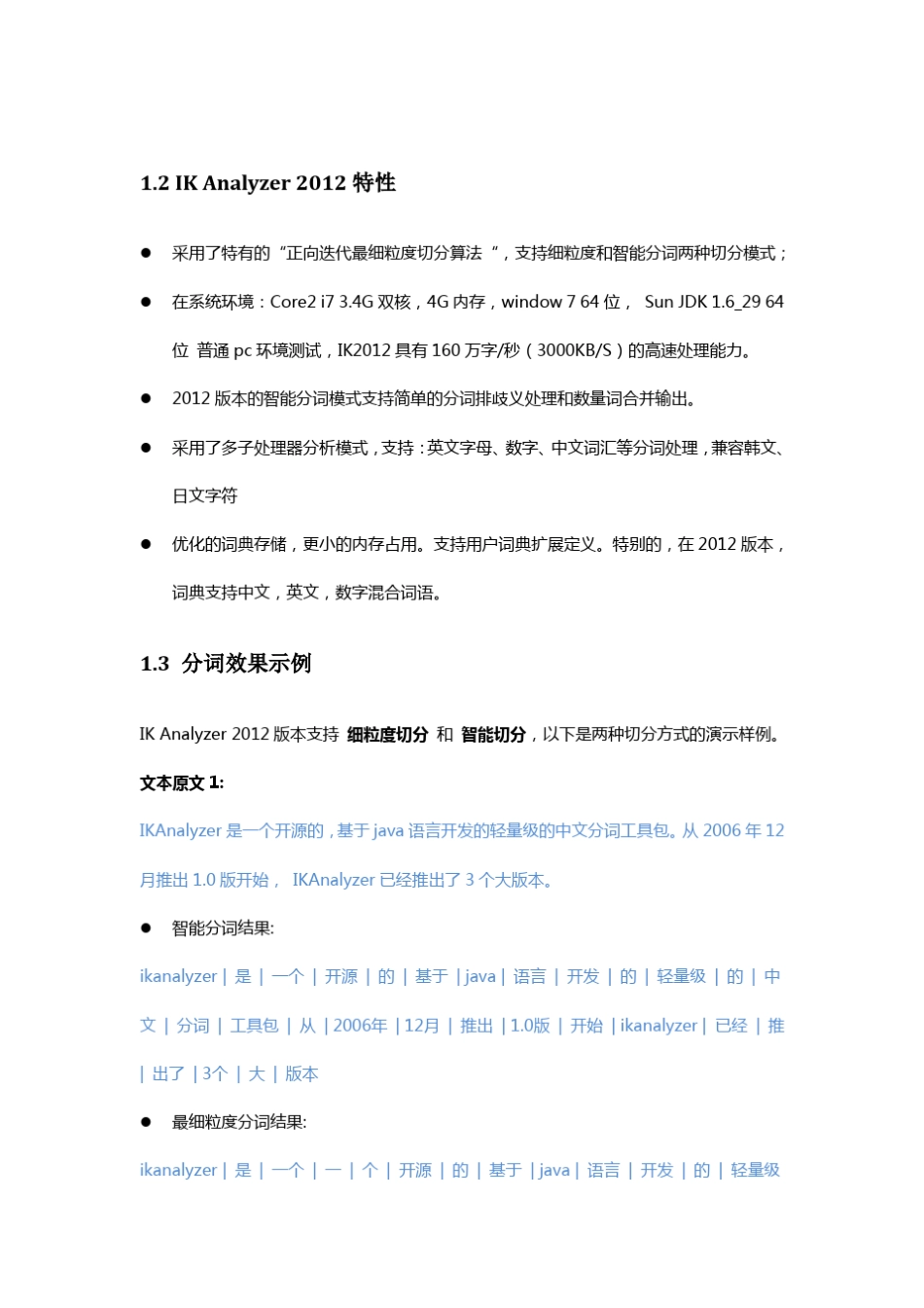 IKAnalyzer中文分词器V2012使用手册_第3页