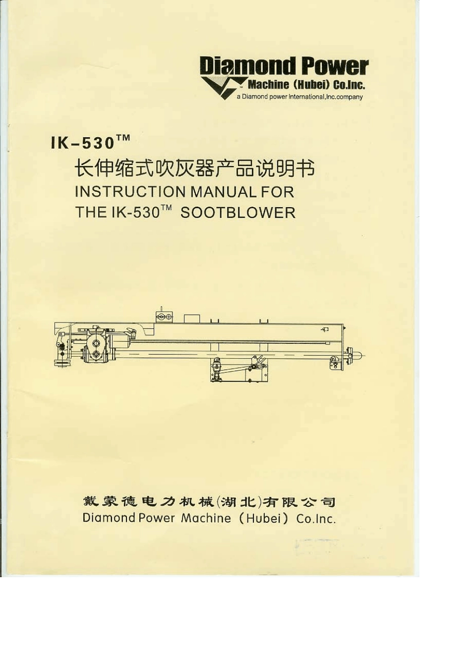 IK530长伸缩吹灰器说明书_第1页