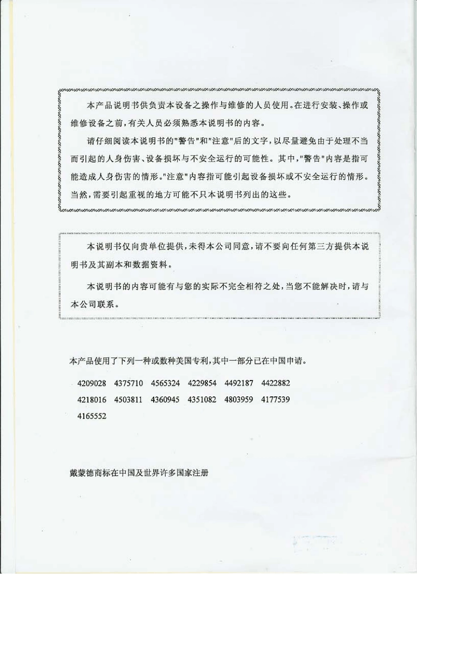 IK530长伸缩吹灰器说明书_第2页