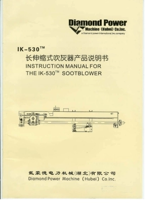 IK530长伸缩吹灰器说明书