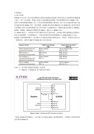 ILI9320中文