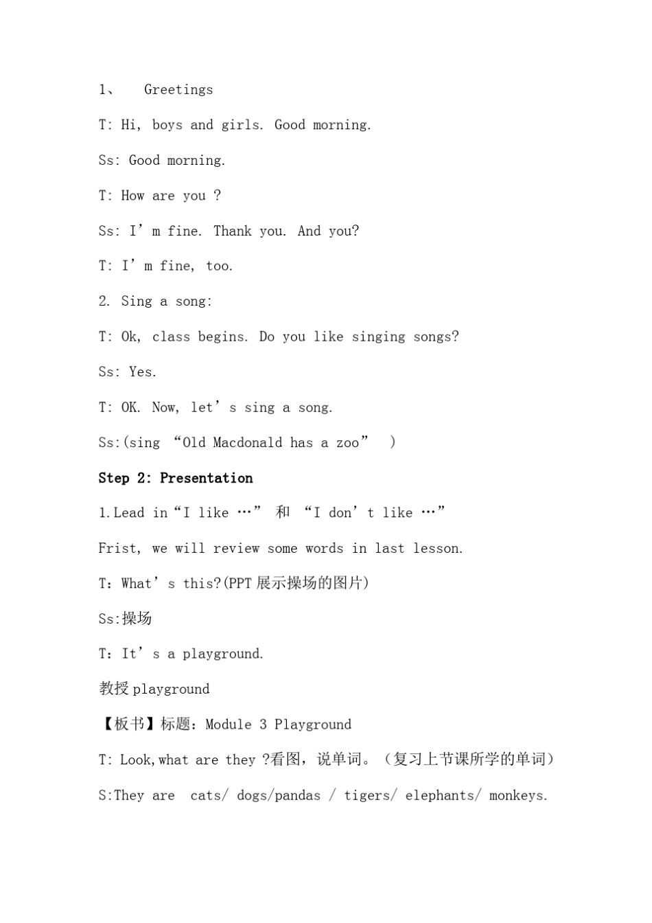 Ilikefootball教案_第3页