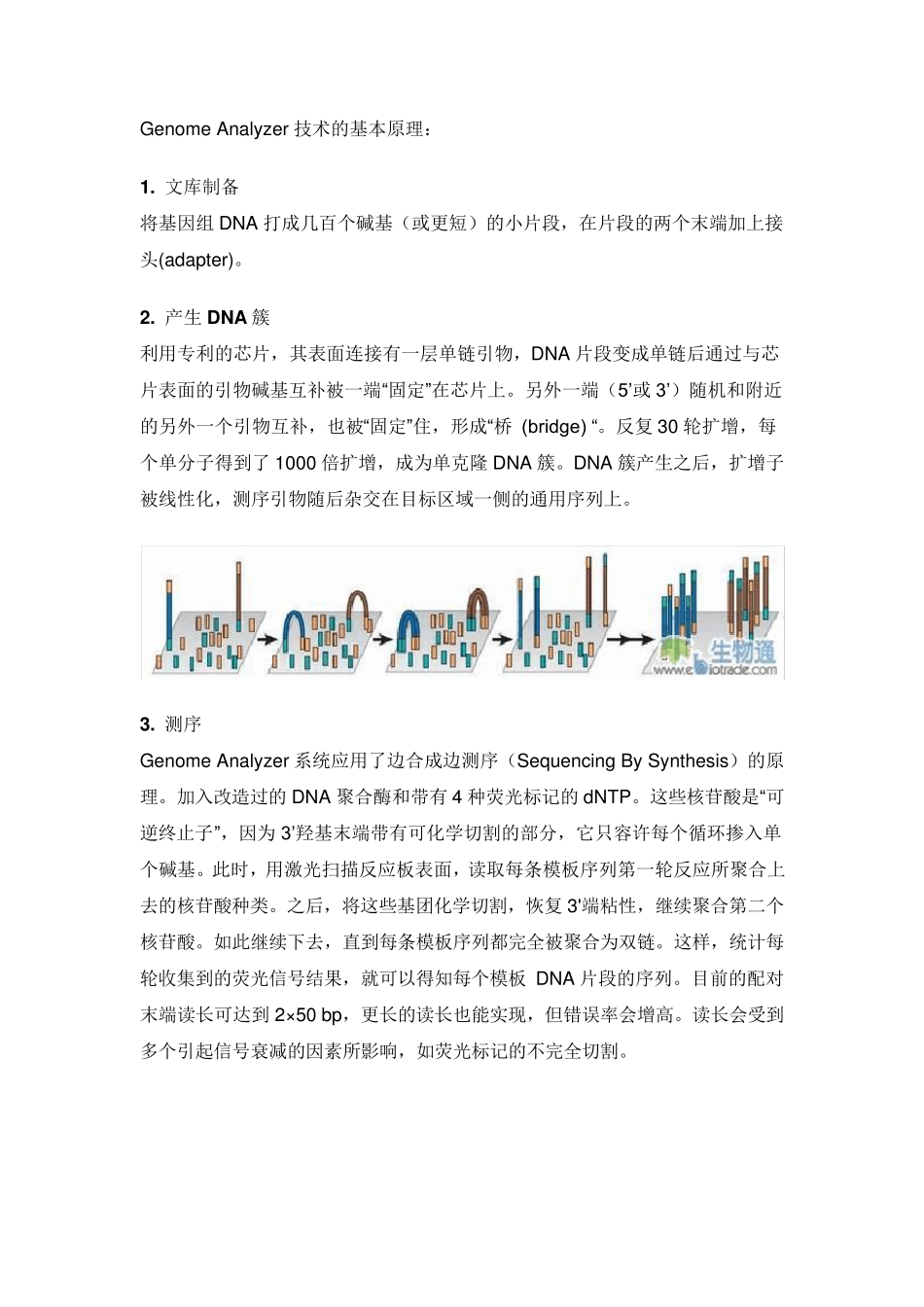 Illumina、454、ABI测序仪比较_第2页